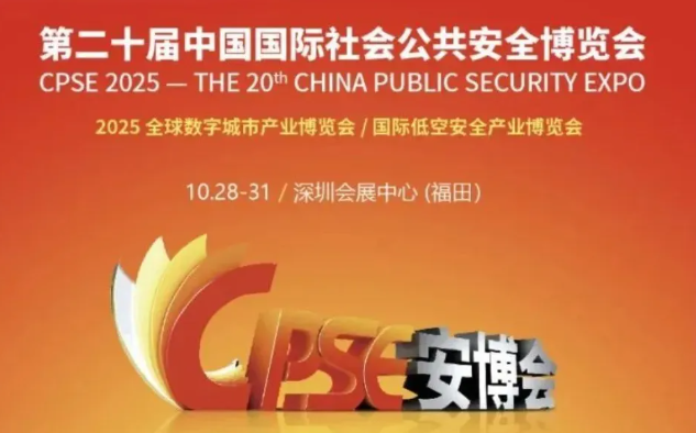 收官不落幕！申哲安博會精彩回顧，我們下次見！