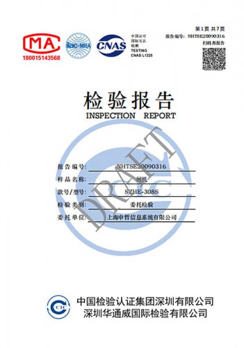 人行通道閘機檢測報告